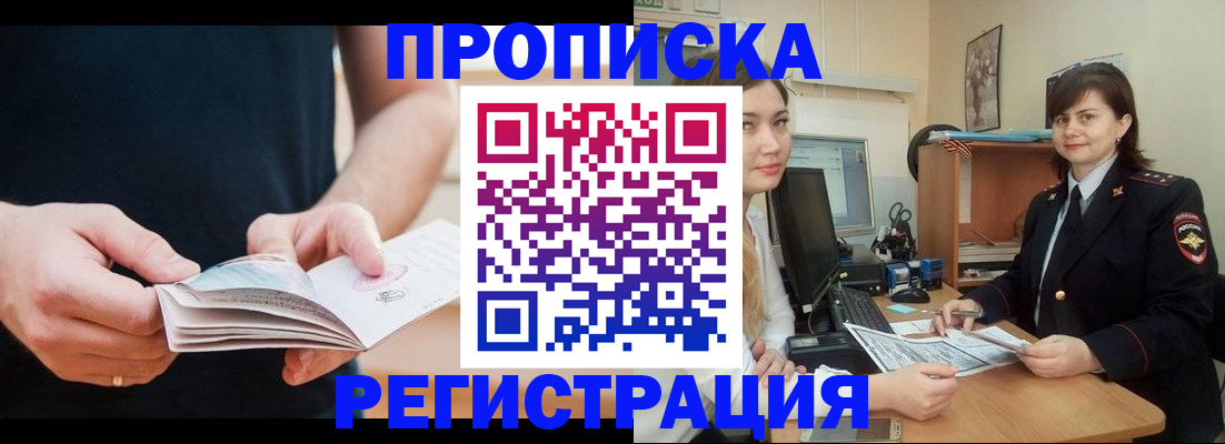 регистрация для школы в Будённовске