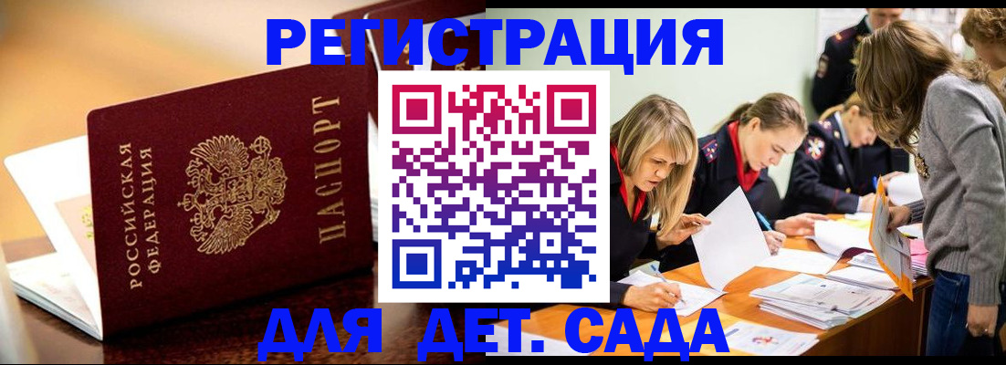 прописка поиск в Будённовске